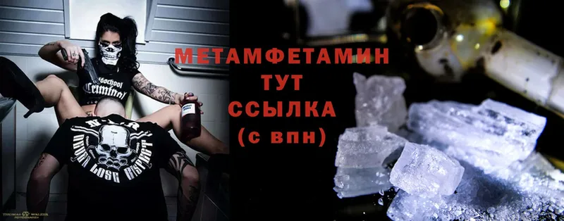 Первитин Methamphetamine Кинель